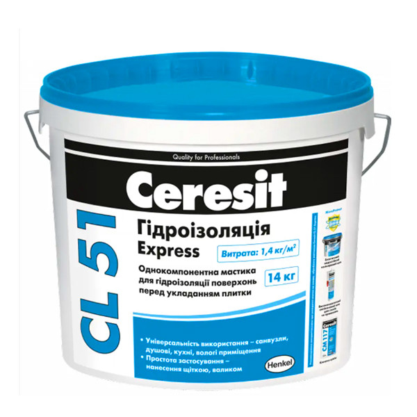 Гідроізоляція CERESIT CL 51 Express, 14 кг