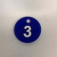 Гардеробные брелки круглые | Гардеробные жетоны круглые | Синяя основа | Белая цифра