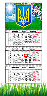 Календарь Apriori квартальный на 2024 год , Природа, Герб Украины, Украина,Ukraine, 29,7х61 см,№4