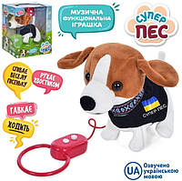Интерактивная мягкая игрушка собаки А-Toys M 5021 I UA, для детей от 3 лет