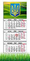 Календарь Apriori квартальный на 2024 год , Природа, Герб Украины, Украина,Ukraine, 29,7х61 см,№5