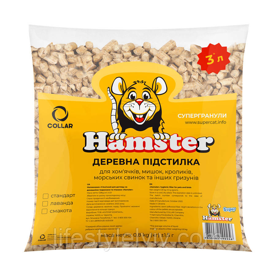 Деревні супергранули Hamster, Лаванда, 800 г / Гранульований наповнювач для гризунів / Підстилка в клітку, фото 1