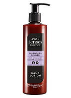 Лосьон для рук Avon «Лаванда и имбирь», 250 мл