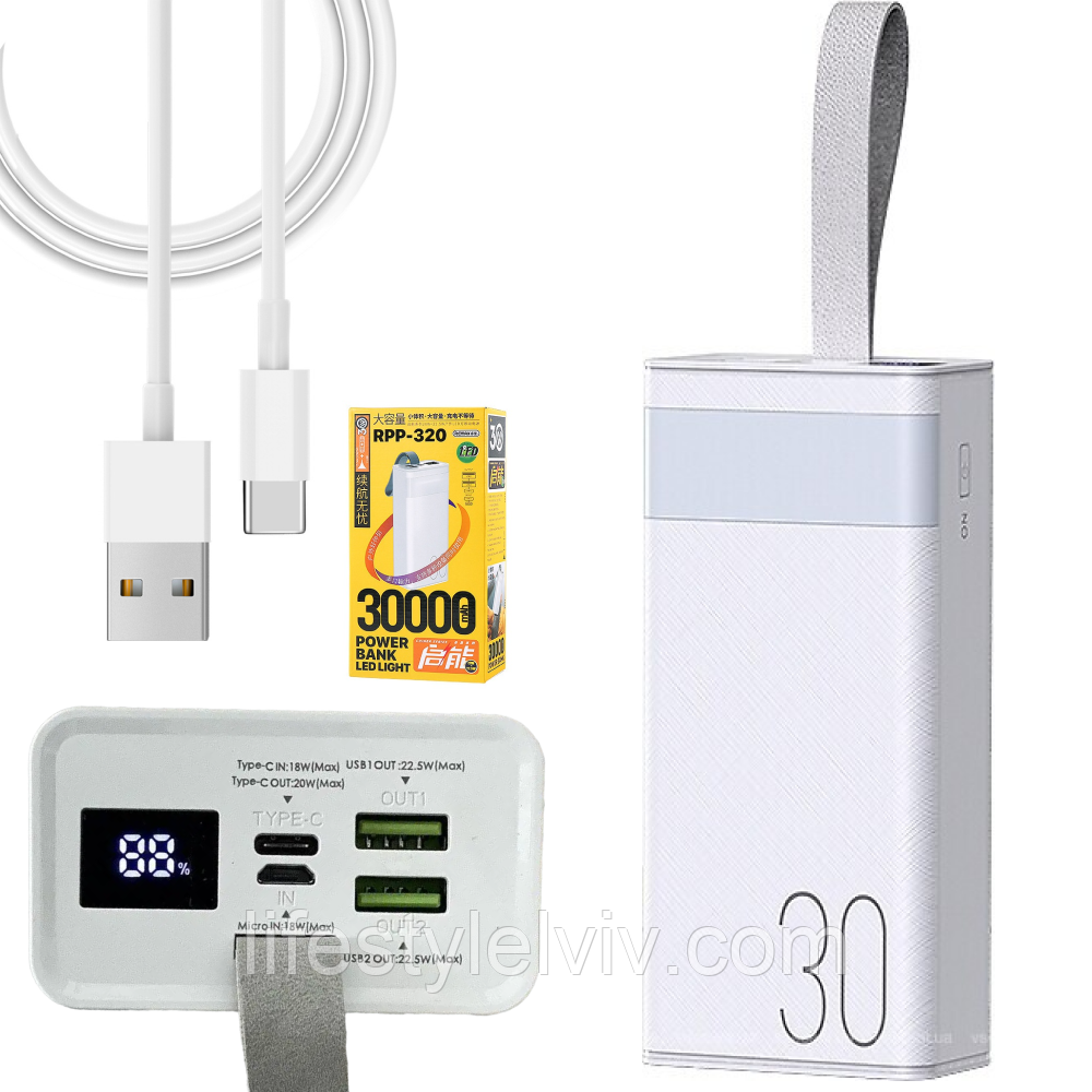 Зовнішній акумулятор 30000 mAh, 22,5W, з ліхтариком і швидким заряджанням, RPP-320, Білий / PowerBank, фото 1