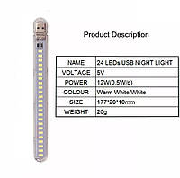 Универсальная светодиодная USB лампа на 24 светодиода, Мини фонарик на 24 светодиода, брелок, LED светильник.