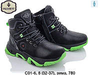 Зимняя обувь оптом Ботинки для мальчиков от фирмы Paliament (32-37)