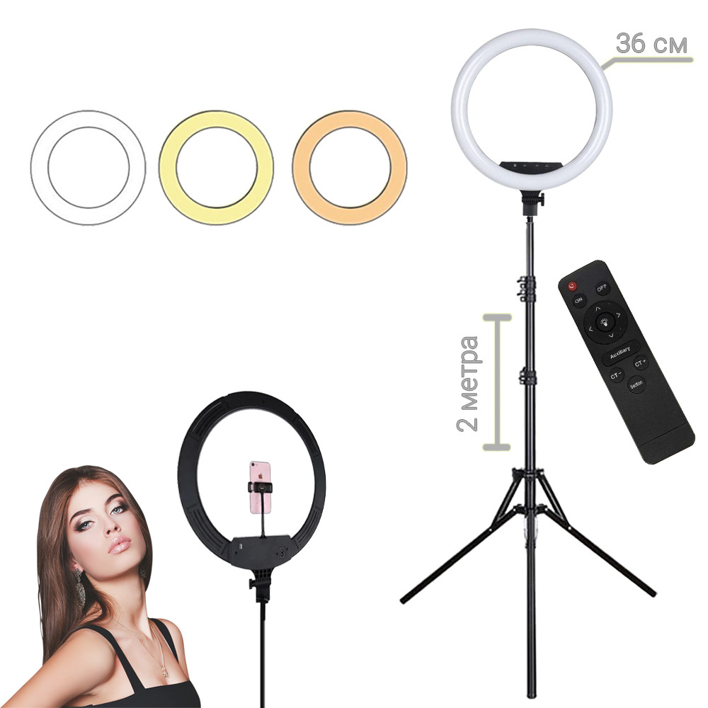 Кільцевий світло зі штативом 2м кільцевої світло для візажистів AL-360 діаметром 36см з тримачем телефону+пульт, фото 1