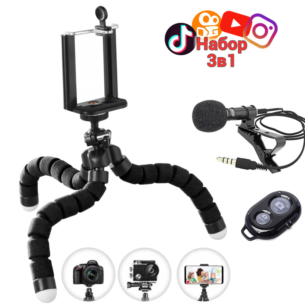 Гнучкий штатив тринога трипод Набір блогера 3в1 мікрофон петличка + Bluetooth пульт керування камерою, фото 1