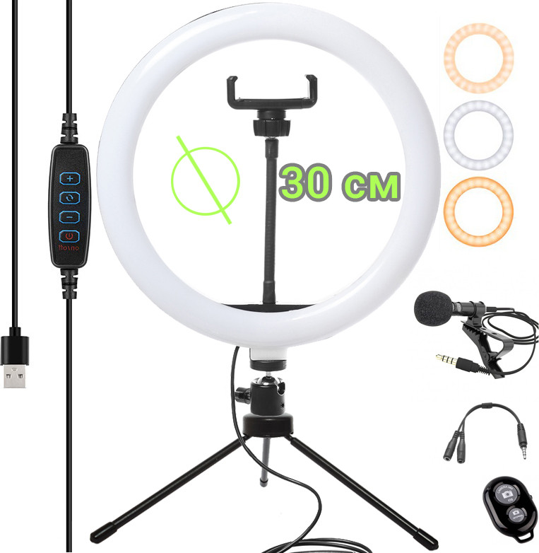 Набір блогера 4в1 Кільцева лампа діаметром 30см з міні штативом+Мікрофон петличка+Bluetooth Пульт, фото 1