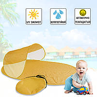 Автоматична пляжна складна підстилка намет тент від сонця Beach Camp 1.1х1.8х0.8 см Жовта