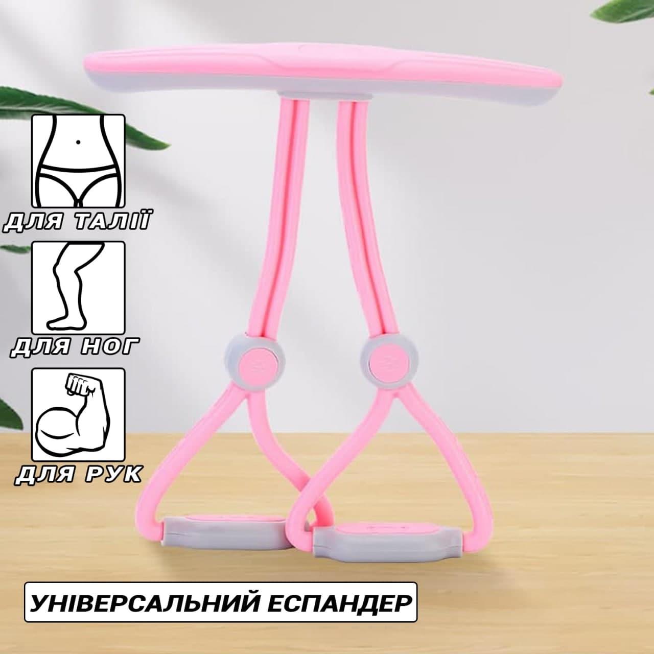 Еспандер PEDAL PILLER WM 54 Багатофункціональний тренажер для фітнесу для талії ніг рук спини Рожевий