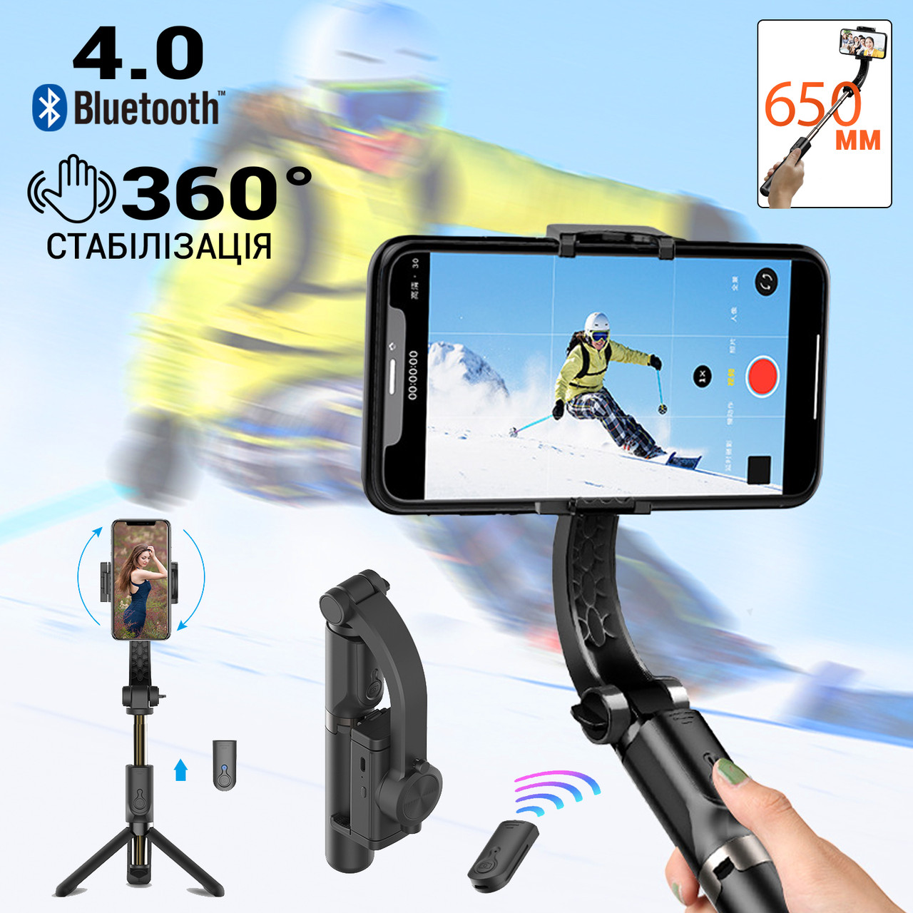 Стедікам Gimbal GS-30S Стабілізатор для телефону–Селфи штатив з підключенням Bluetooth і пультом Чорний, фото 1