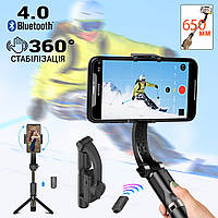 Стедікам Gimbal GS-30S Стабілізатор для телефону–Селфи штатив з підключенням Bluetooth і пультом Чорний