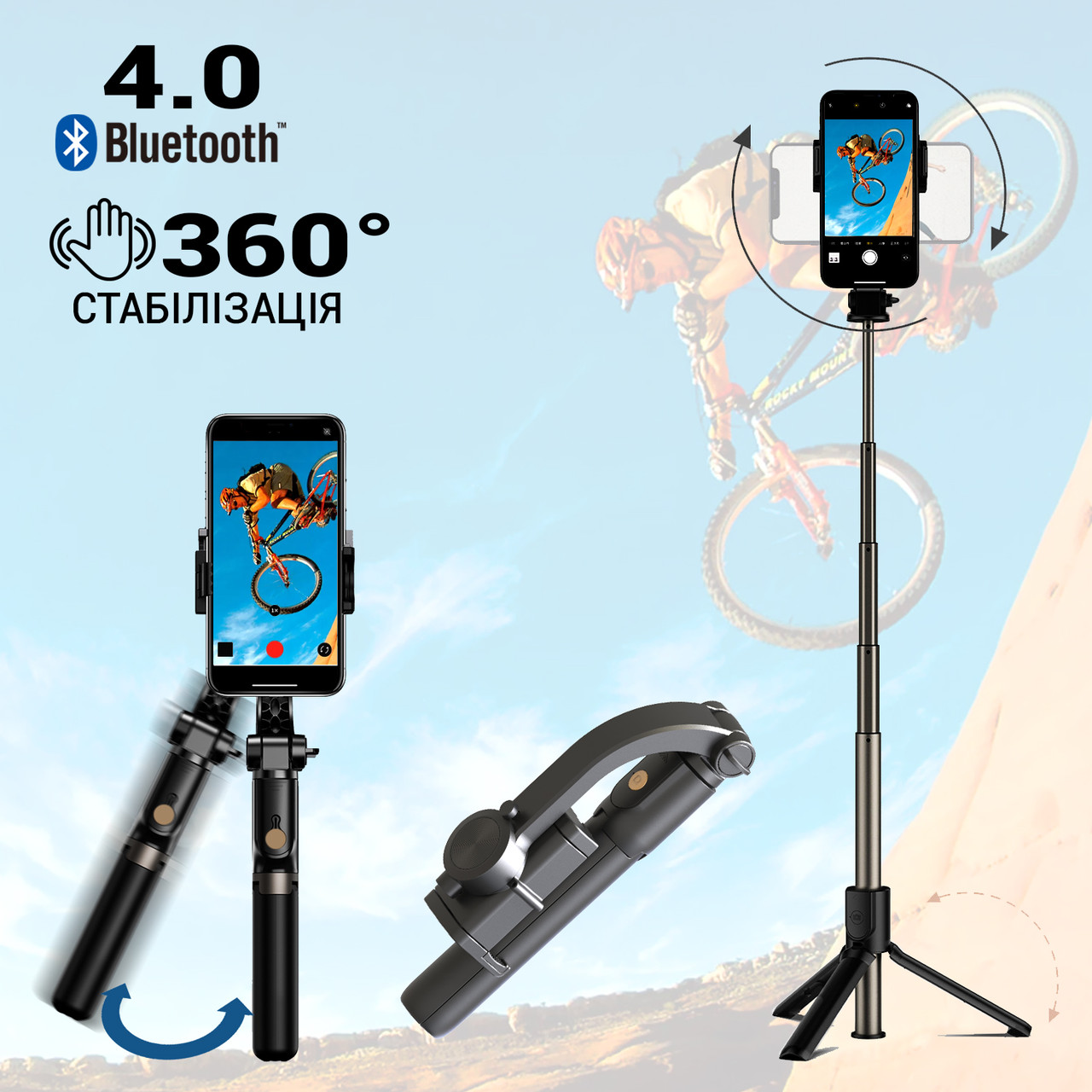 Стедікам для телефону Gimbal 40GS Селфи палиця зі стабілізатором Монопод-тринога з пультом Bluetooth, фото 1