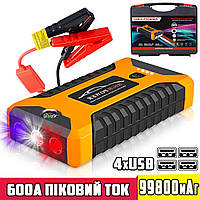 Пускозарядний автомобільний пристрій Jumpstarter 27JX 12В/2А з акумулятором на 99800mAh і ліхтарем