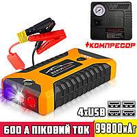 Пускозарядний автомобільний пристрій Jumpstarter 27JX 12В/2А 99800mAh і ліхтар + Компресор