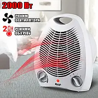 Тепловентилятор електричний RAF-2000W дуйка три режими, термостат, захист від перегрівання Білий