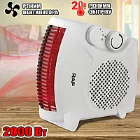 Тепловентилятор електричний Fan Heater 2000W Нагрівач три режими, термостат, захист від перегрівання