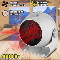Тепловентилятор електричний HELMUT-1800 Вт Ceramic Fan Heater дуйка керамічна, нахил на 90°