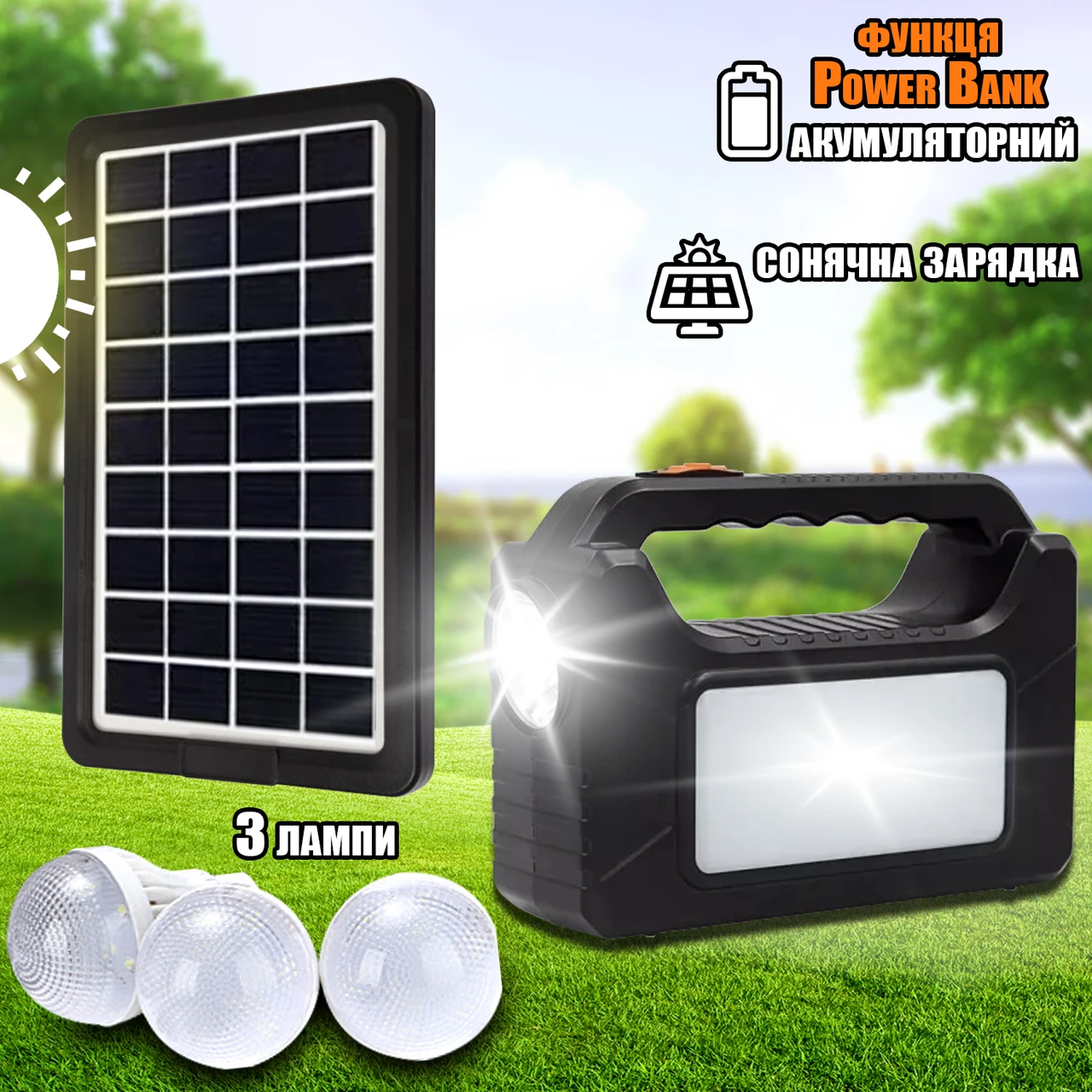 Потужний ліхтар PowerBank Easy Power 9V-3W-N1 із сонячною панеллю + LED-лампочки 3 шт.