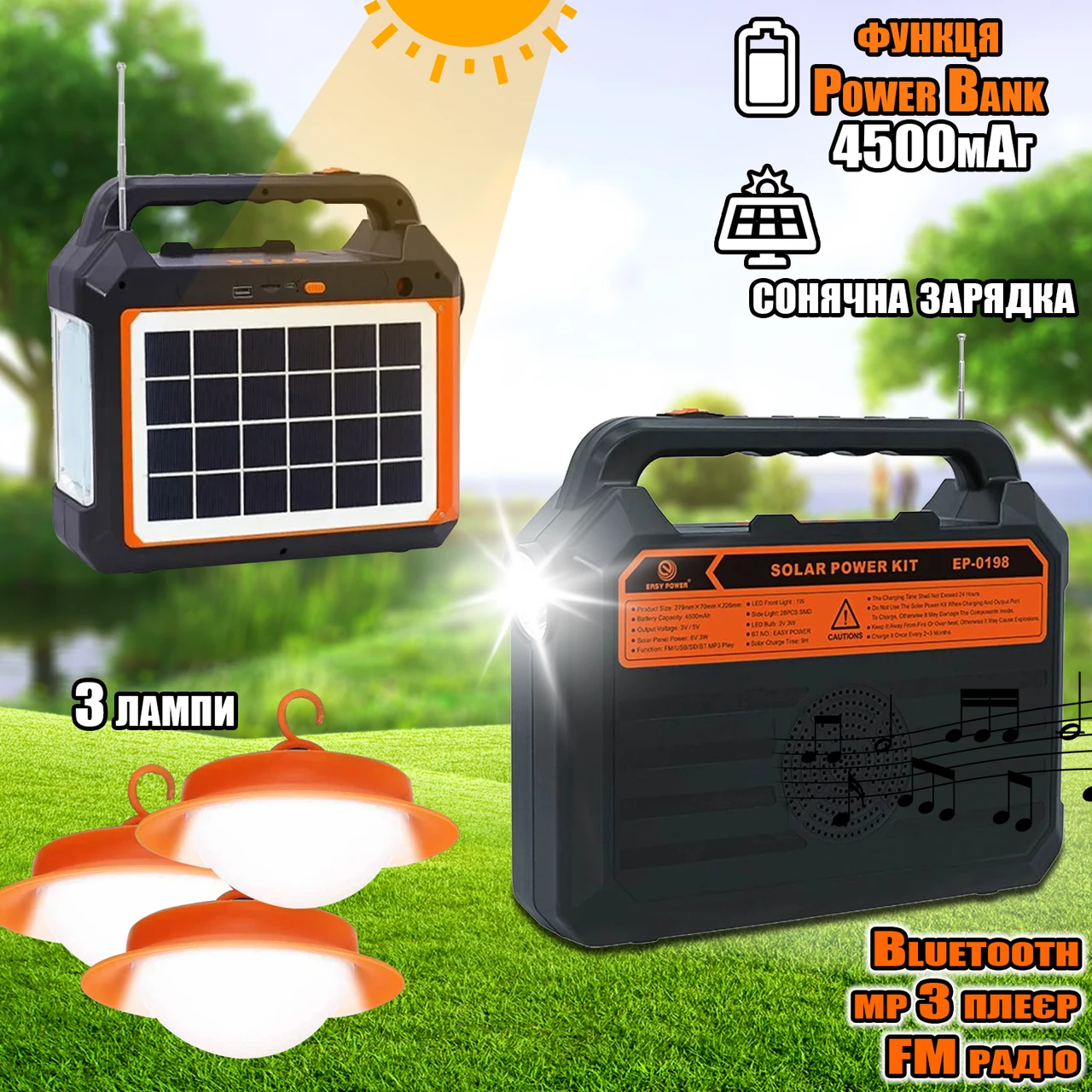 Потужна портативна зарядна станція на сонячній батареї Easy power ліхтар, радіо/bluetooth+лампочки, фото 1