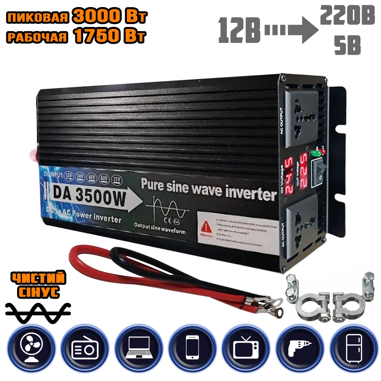 Автомобільний інвертор для котла, насоса Doxin-3500W 12/220 В, перетворювач напруги,чистий СИНУС