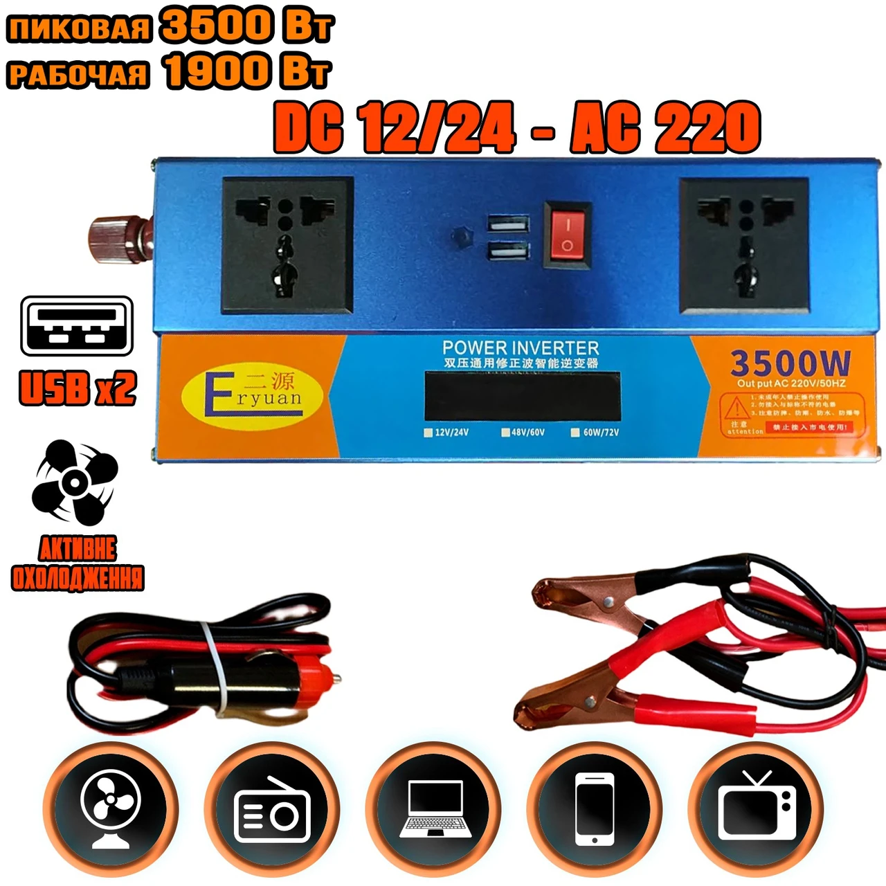 Перетворювач напруги автомобільний з дисплеєм LCD-3500W 12/24 V 2xUSB інвертор з 12/24 В на 220 В