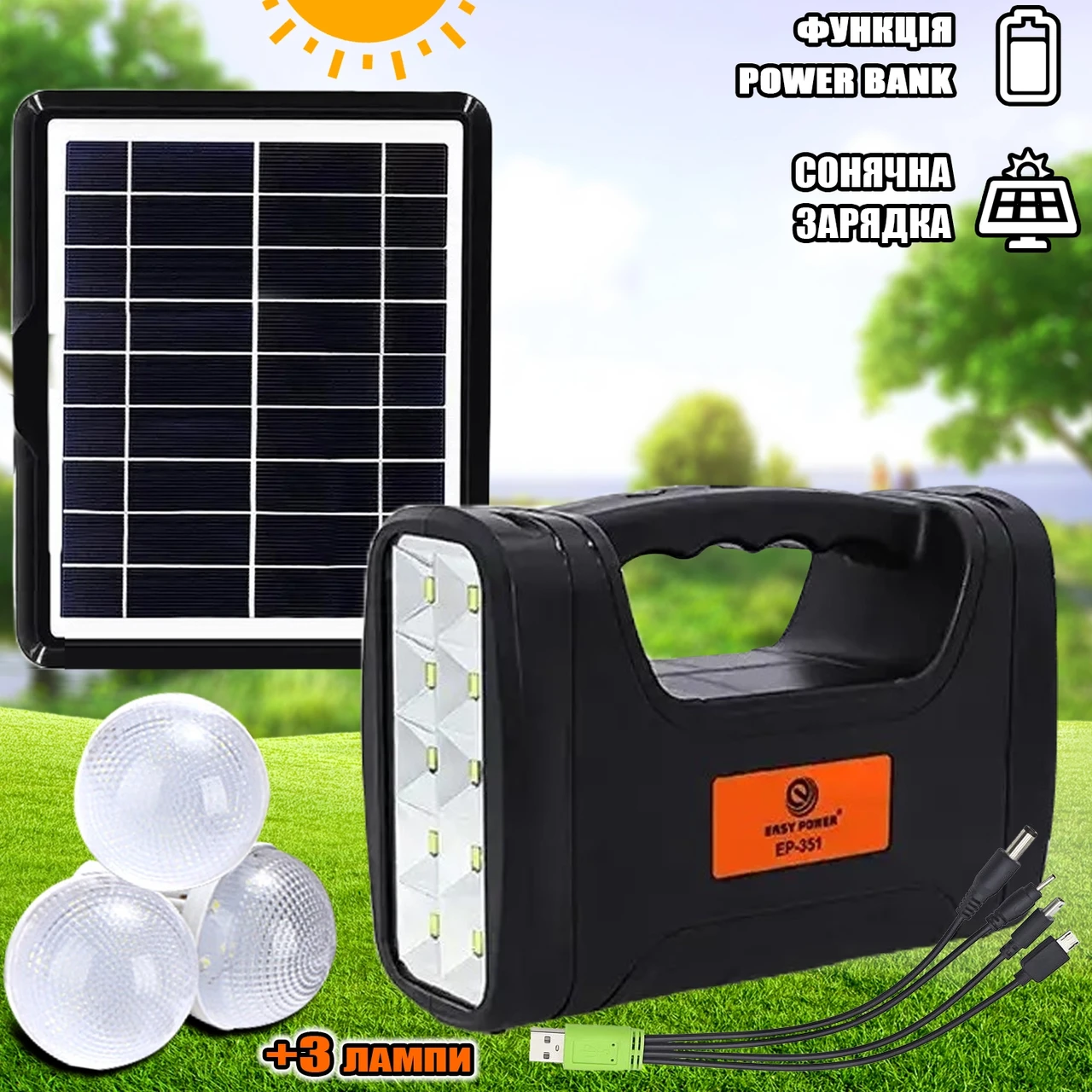 Багатофункціональний LED-ліхтар із сонячною панеллю Easy Power 351, функція Power Bank + 3 лампочки