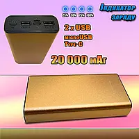 Power Bank Kamry 20000 mAh з індикацією заряду, 2 USB, type-c, microUSB Золотистий