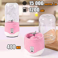 Чашка блендер SUNROZ 1800 мА·год -30W склянка для приготування смузі із зарядкою від USB 400 мл Рожевий