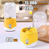 Чашка блендер SUNROZ 1800 мА·год -30W склянка для приготування смузі із зарядкою від USB 400 мл Жовтий
