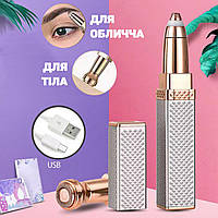 Жіночий тример бритва 2 в 1 Blawless для обличчя й тіла бездротовий від USB Золотистий