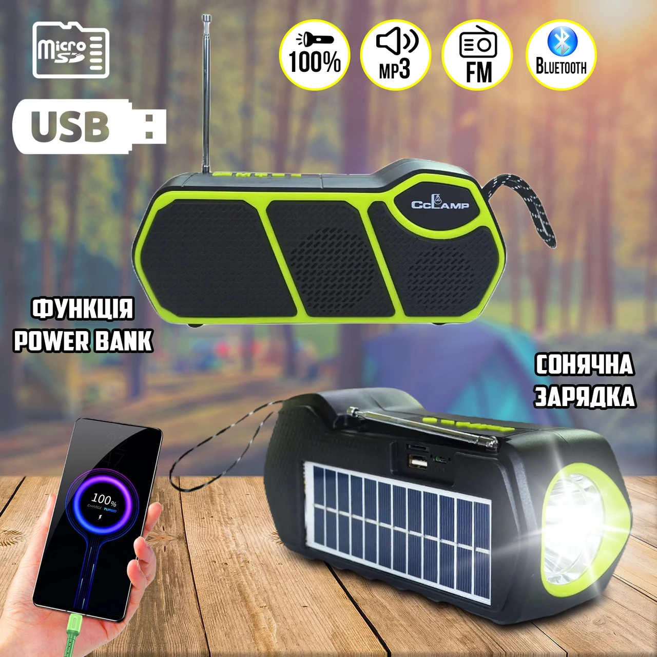 Ліхтарик ручний тактичний CClamp 823SolarMusic, FM, MP3, micro-SD, Bluetooth, USB Powerbank 1500mAh