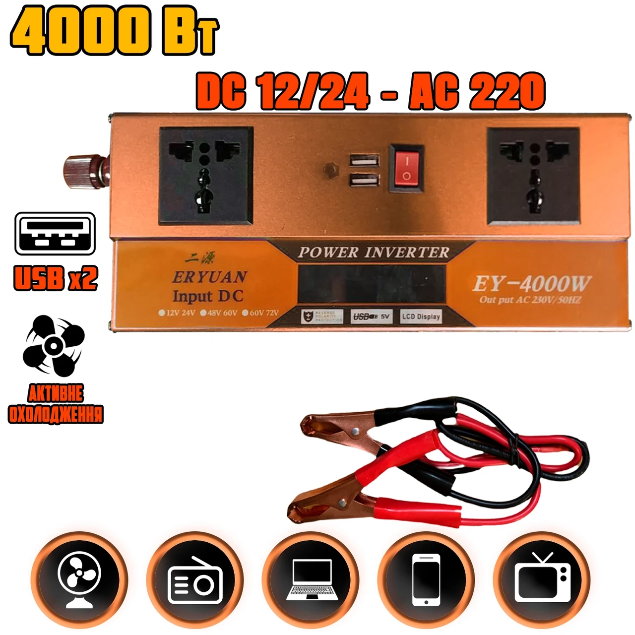 Перетворювач автомобільний з дисплеєм LCD-4000W 12/24 V 2xUSB інвертор перетворює 12/24 В на 220 В