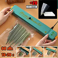 Вакуумний пакувальник автоматичний Rotex MA25-Z побутовий ваккуматор харчових продуктів +20 Пакетів