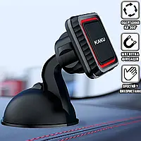 Автомобільний тримач для телефона Kaku YS338С магнітний автотримач на торпедо або скло, 360°