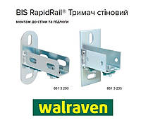 Тримач стіновий Walraven BIS RapidRail® для профілів WM0-30 (6613200)