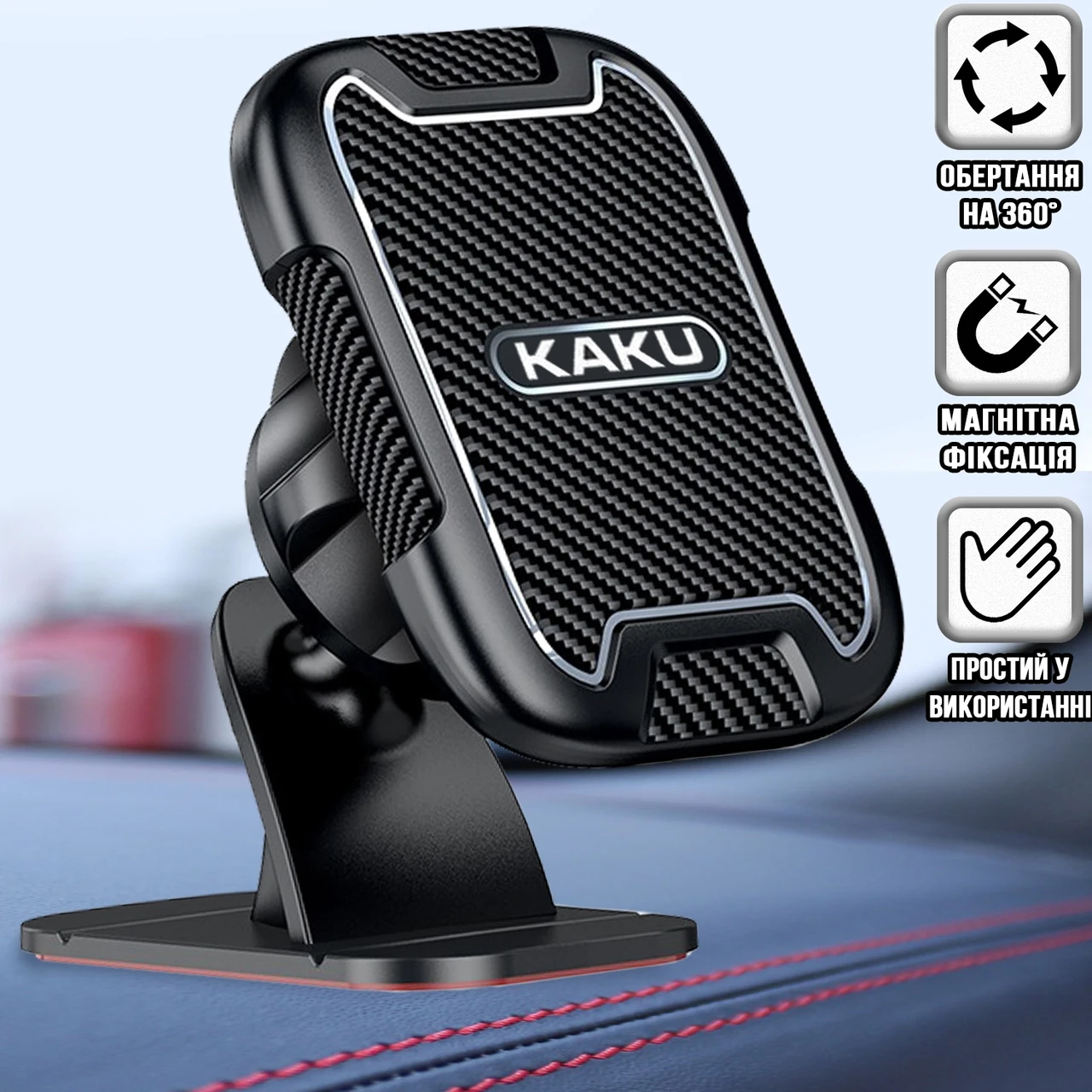 Автомобільний тримач для телефона Kaku МS426B магнітний автотримач на торпедо, поворотний 360°