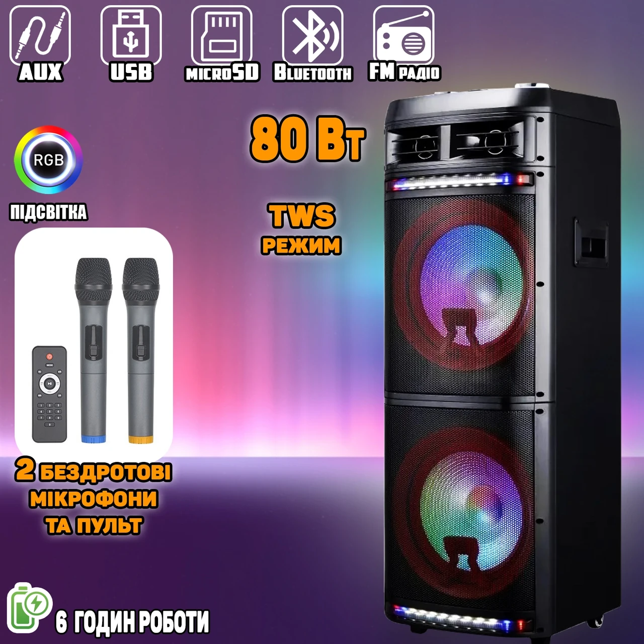 Потужна портативна акустична система +2 караоке мікрофона HS-TD1298-80W (12"х2) з RGB-підсвіткою