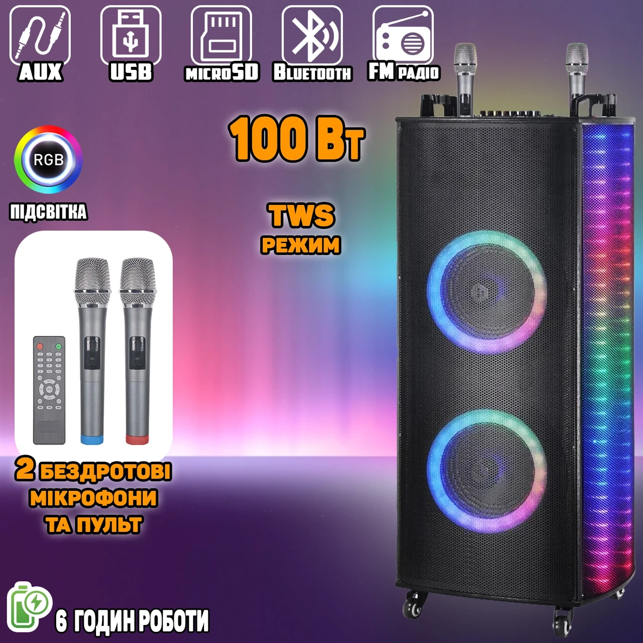 Потужна портативна акустична система +2 караоке мікрофона GZJBL3000w-1212 з RGB-підсвіткою