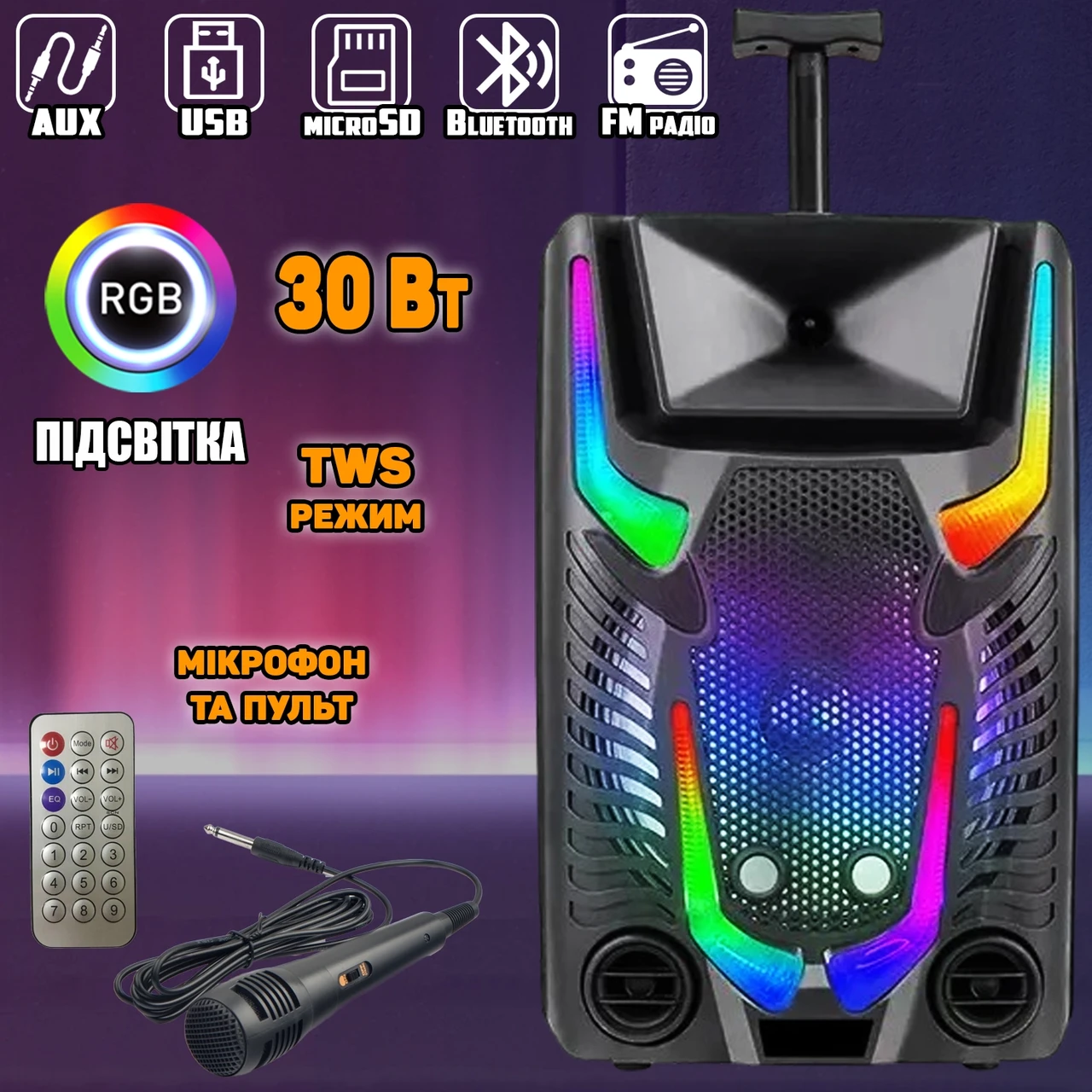 Портативна акустична система з караоке мікрофоном Winso GZ-8912-12"x1с RGB-підсвіткою 30W + Пульт