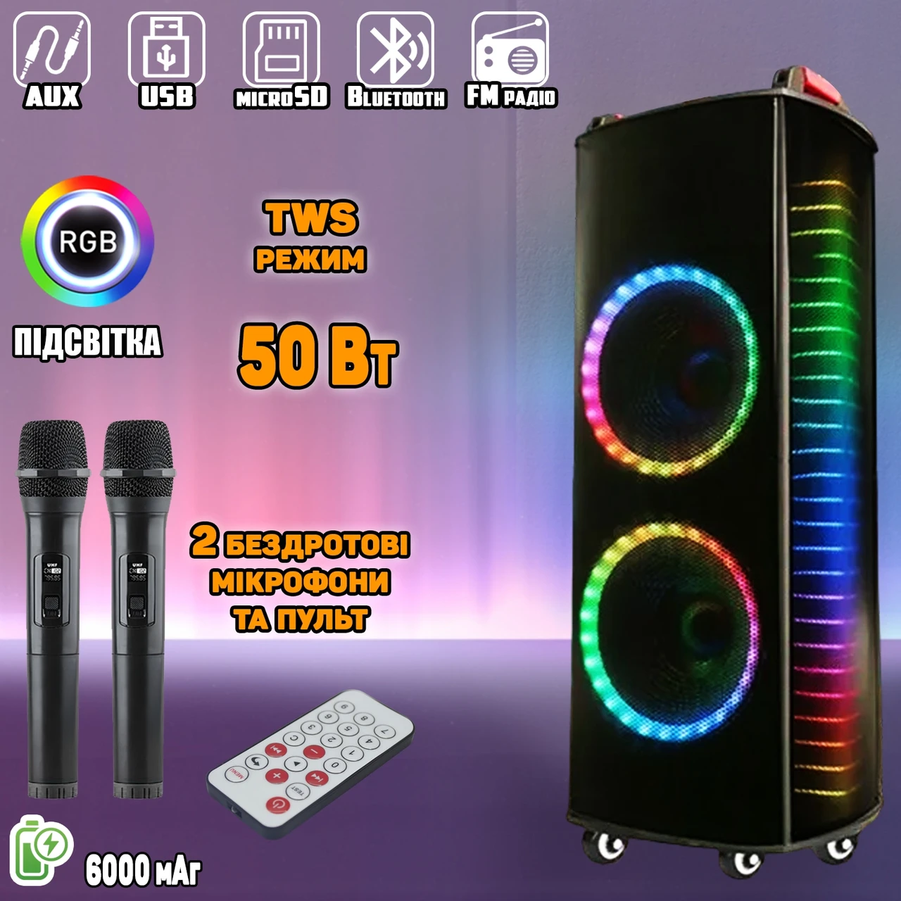 Потужна портативна акустична система +2 бездротові караоке мікрофони Winso 50w-GZ1010-10"х2