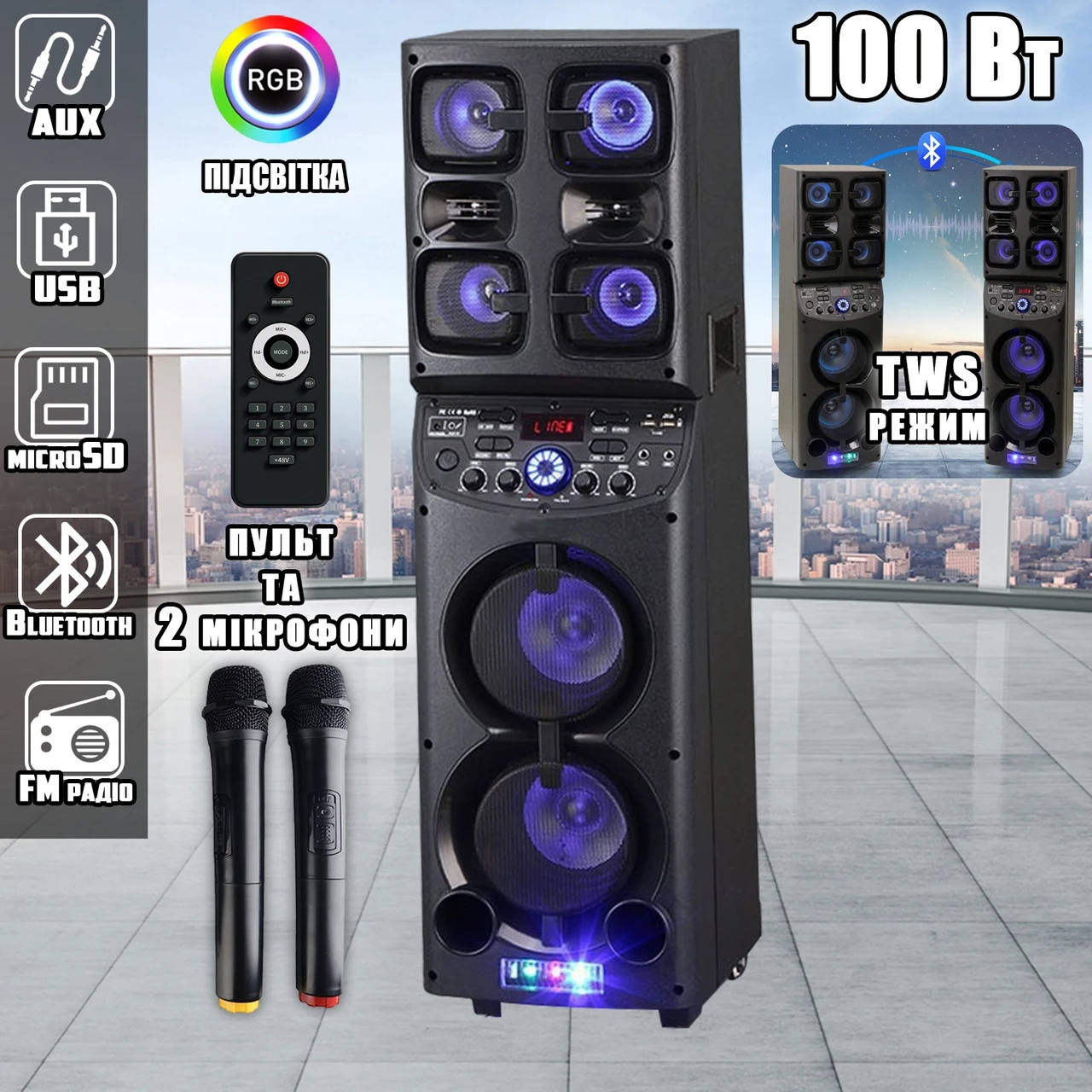 Портативна акустична система +2 караоке мікрофона Winso TD0655-6,5"х2 потужна100W + Пульт