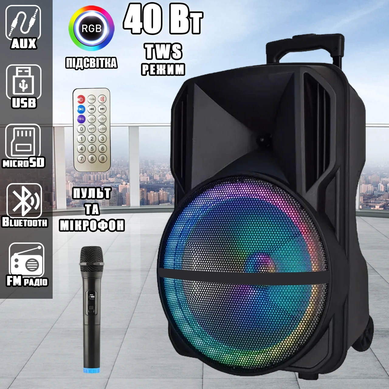 Портативна акустична стереосистема з караоке мікрофоном Winso MD19-12L (40 W) Bluetooth