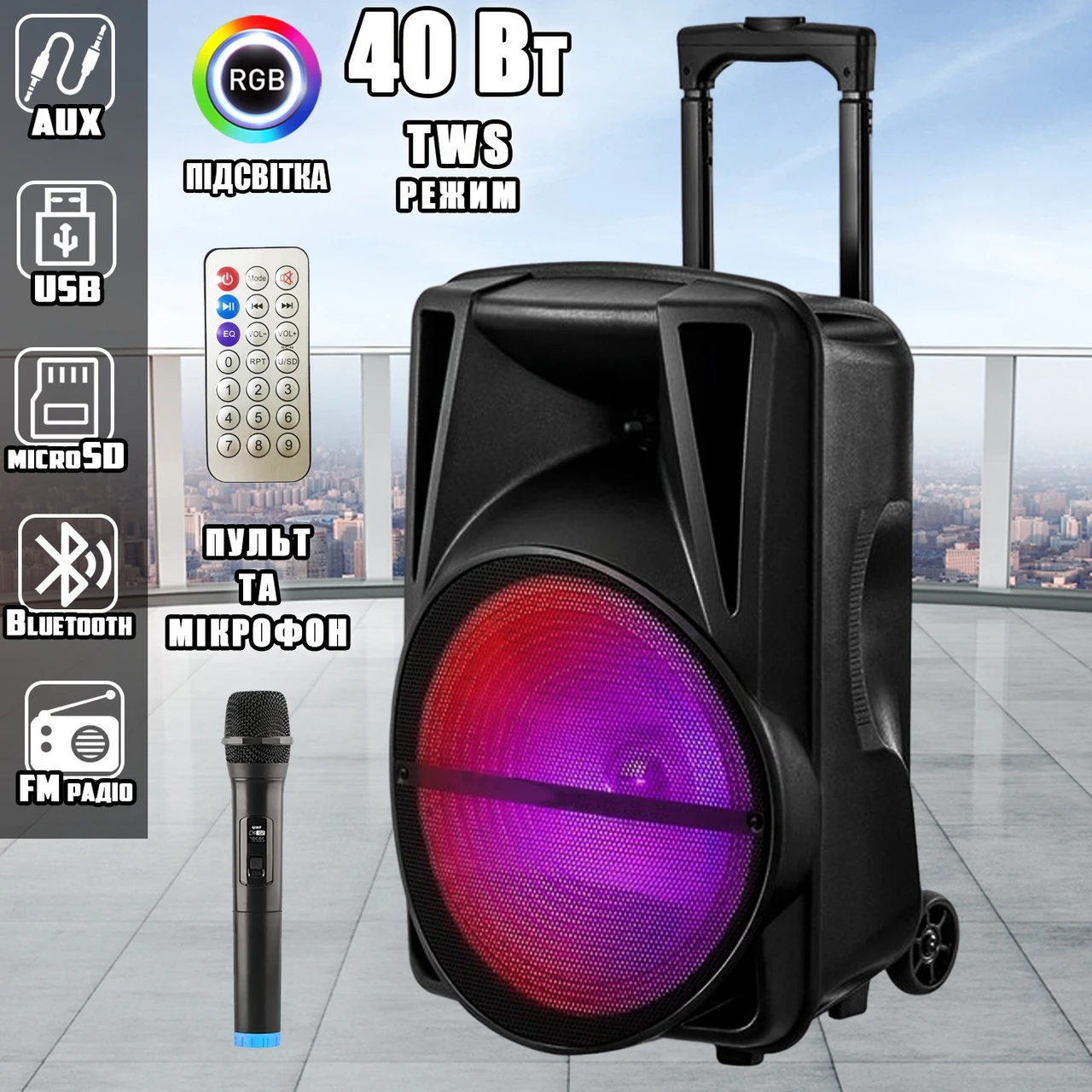 Портативна акустична стереосистема з караоке мікрофоном Winso MD20-12L (40 W) Bluetooth