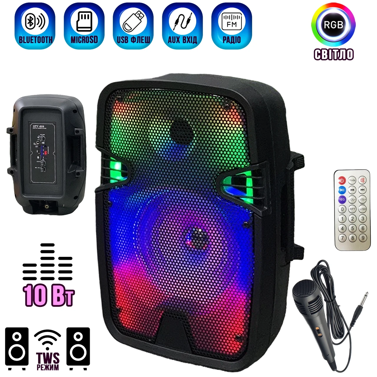 Портативна акустична система + мікрофон Winso OTY809-8"x1 дюймів 10 W Bluetooth колонка з RGB + Пульт