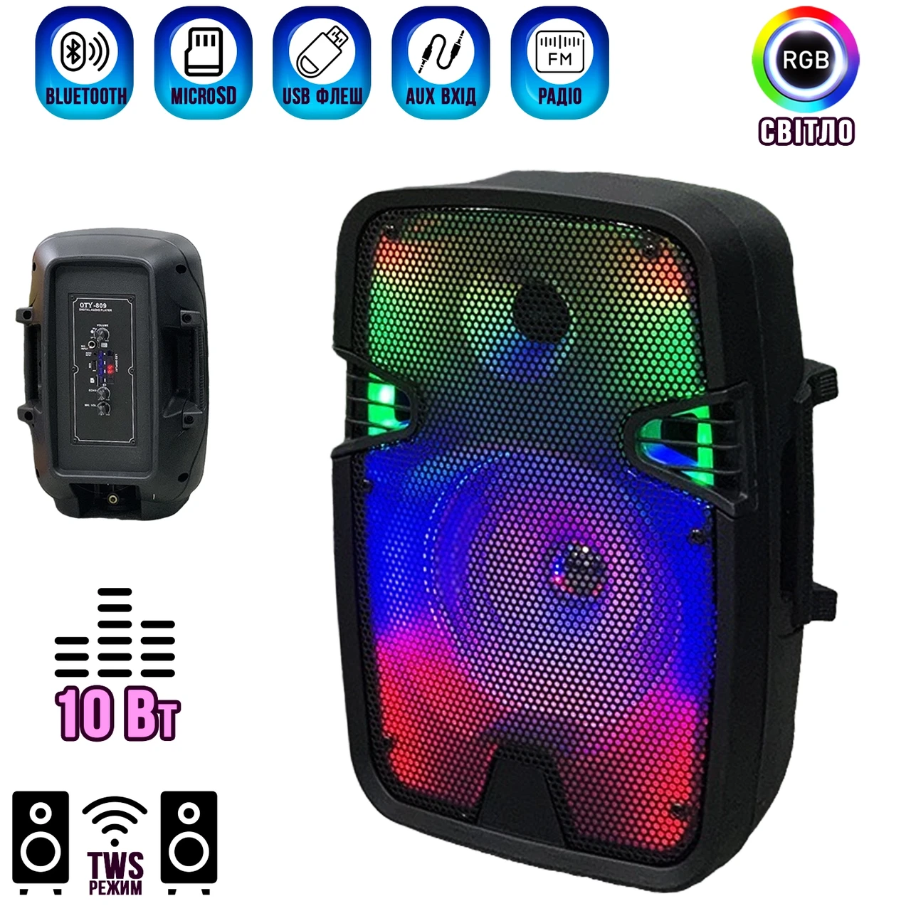Портативна акустична система OTY809 8"x1-10W Bluetooth колонка з RGB, потужний бас + Пульт