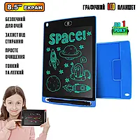 Дитячий графічний планшет для малювання Writing Tablet LCD 8.5", на батарейці, зі стилусом Синій