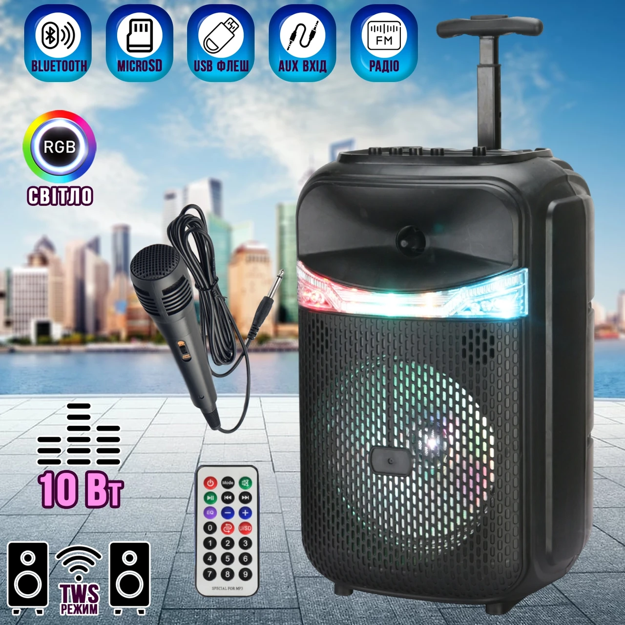 Портативна акустична система з караоке мікрофоном Winso RX-8188-8"x1 з RGB-підсвіткою 10W