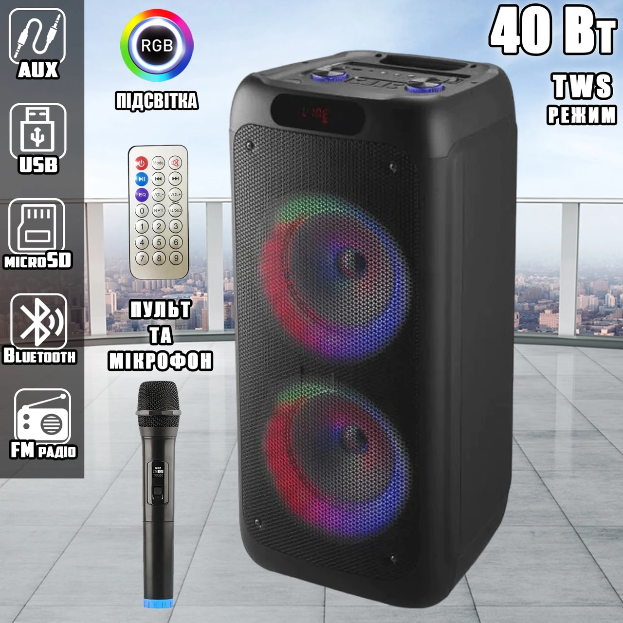 Потужна акустична система з караоке мікрофоном RX-8281-8"x2 Bluetooth колонка 40W-4000mAh + Пульт